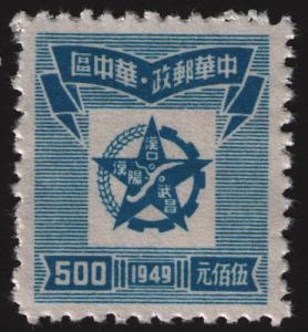 China - PRC # 6L53  Mint   VF N/G as issued  Cat $  4