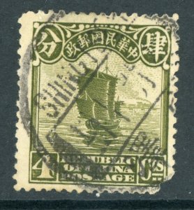 China 1923 Second  Peking Junk 4¢ VFU B410 ⭐⭐⭐⭐⭐⭐ 