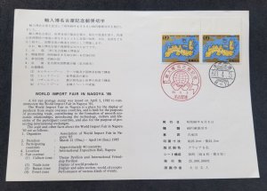 *FREE SHIP Japan World Import Fair Nagoya 1985 Map Trade (FDC) *card *see scan