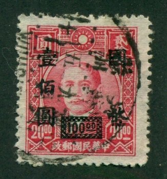 China 1946 #679 U SCV(2020)=$0.35