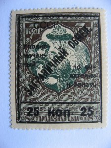 Russia Foreign Exchange 1925 25k MH perf 13.25