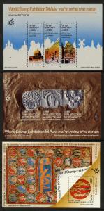 Israel 907-9 MNH - Architecture, Archaeology, Adam, Eve and the Serpent