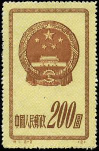 China, People's Republic of Scott #118R REPRINT No Gum As Issued PRC