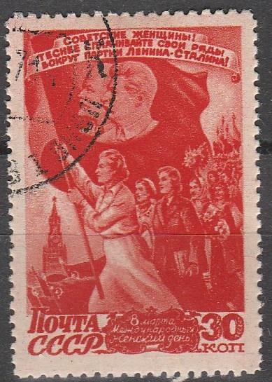 Russia #1124 F-VF Used (S32)