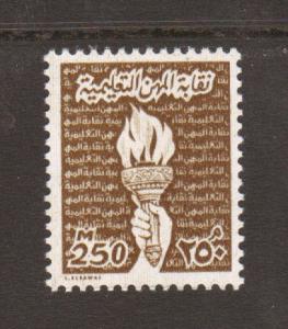 Egypt Feltus 735 MNH. 1980 250m brown Education Revenue Fiscal VF