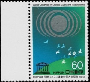 1984 Japan Scott Catalog Number 1565 MNH