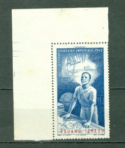 KWANGCHOWAN (CHINA) 1942 EDUCATION ..FRANCE OFFICES  #CB4 CORNER STAMP MINT