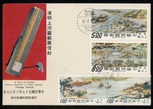 Free China 1968 Taiwan Cathay City Handscroll Sc 1556-62 Set on FDC Cover T420