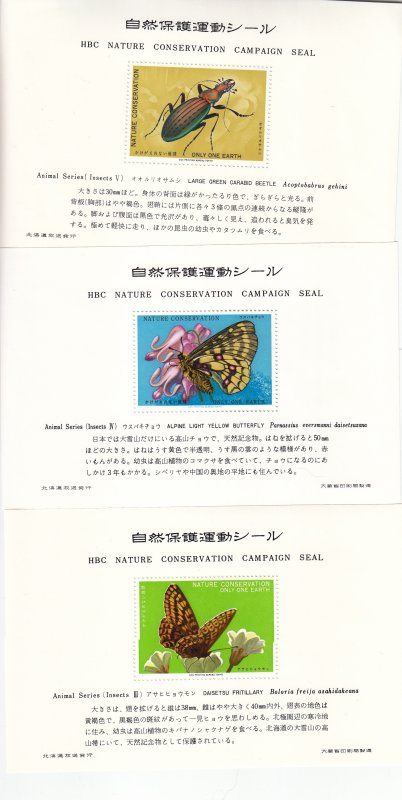 Japan: Nature Campaign Seal, Grp 5, Insects, S/S (S18990)