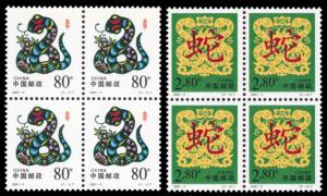 CHINA P.R.C. 2001 Scott #3083-3084 Blocks Mint Never Hinged