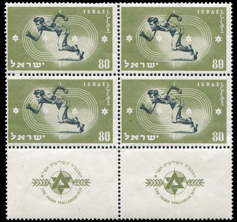 Israel #37, 1950 3rd Maccabiah, tabbed (short) block of four, never hinged