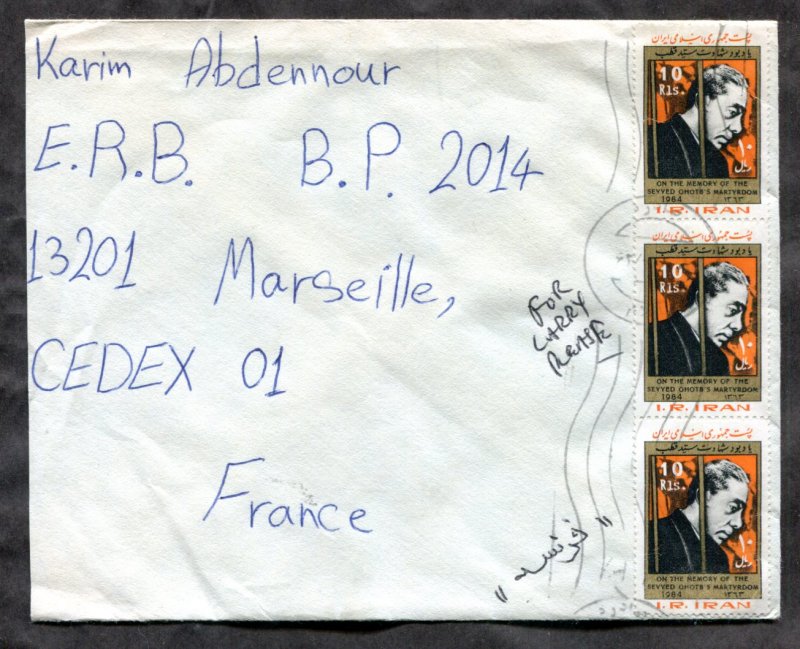 d183 - IRAN 1984 Seyyed Ghotb Stamps on Cover to France