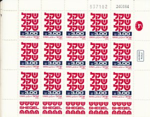 ISRAEL 1980 - 1982 3.00 SHEKEL DEFINITIVE DATED 24.1.1984  SHEET MNH 