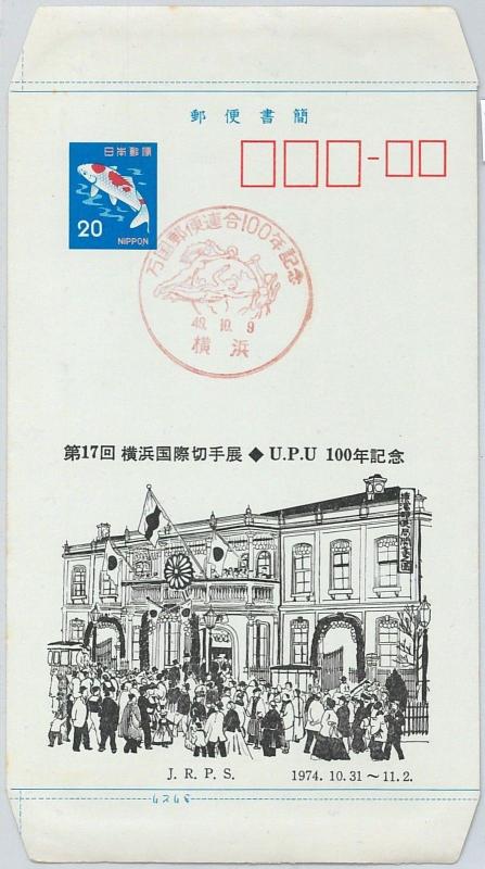 59826 -   JAPAN  - POSTAL HISTORY:  Stationery  AEROGRAMME  1974 -  UPU Fish