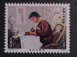 ​CHINA-1975 SC#1218-21 T9 INTERNATIONAL WORKING WOMEN'S DAY MNH-VERY FINE