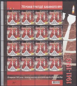 UKRAINE Sc #836.1 CPL MNH Sheet of 16 - 70th ANN MASSACRE at BABI YAR