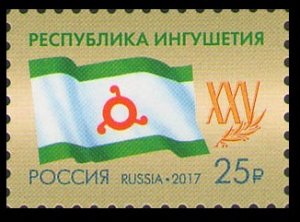 2017 Russia 2445 25 years of the Republic of Ingushetia 2,40 €