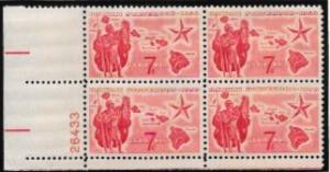US C55 Airmail MNH PB Hawaii Statehood