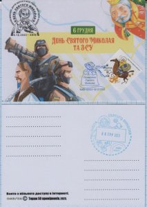 UKRAINE Maxicard Kyiv-02002 Gifts of St.Nicolas Day Armed Forces. War. 6.12.2023