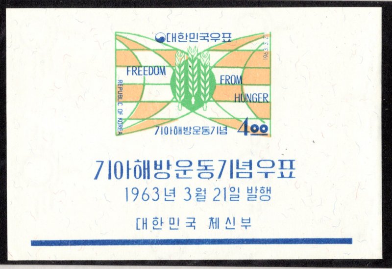 Korea Scott 381a Mint never hinged.