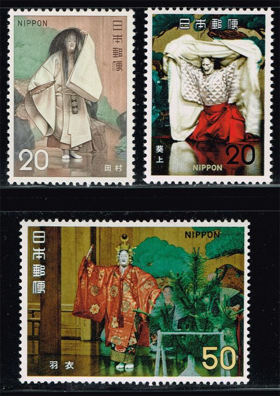 Japan #1122-1124 Noh Theater Set of 3; MNH (1.70)