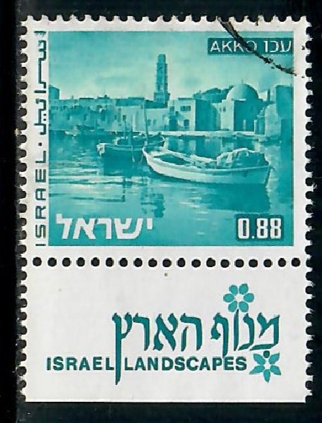 Israel #471 Landscape used single with tab