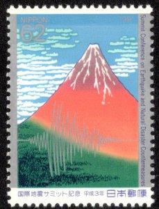 Japan Scott 2123 Mint never hinged.