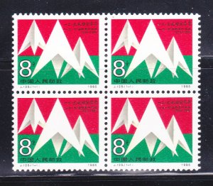 China PRC 2018 Block Of 4 Set MNH December 9th Revolution