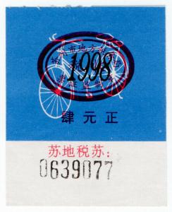 (I.B) China Revenue : Bicycle Licence (1998)