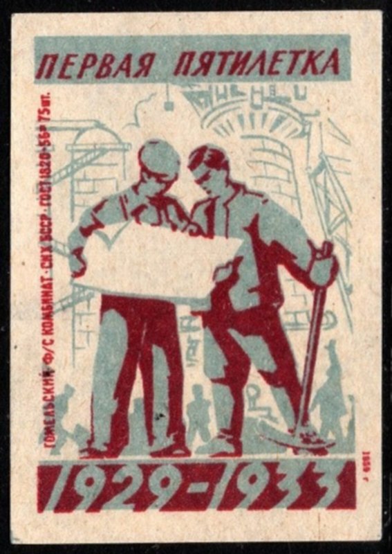 1929 Soviet Union (USSR)  Poster Stamp First Five-Year Plan 1929–1933
