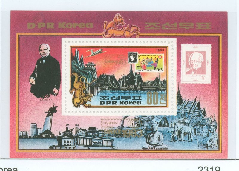 Korea (North) #2319 Mint (NH) Souvenir Sheet