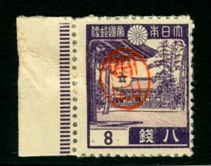 JAPAN 1946 RYUKYU Is - MIYAKO island district overprint  8sen  Sc# 3X7 mint MH