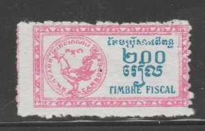 Cambodia Revenue fiscal Stamp Type A Rooster  3-7e-21-1