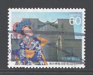 Japan Sc # 1824 used (DDA)