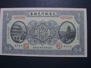 CHINA-1909- THE TAI-CHING GOVERNMENT BANK-QING DYNASTY UNC-CURRENCY VERY FINE