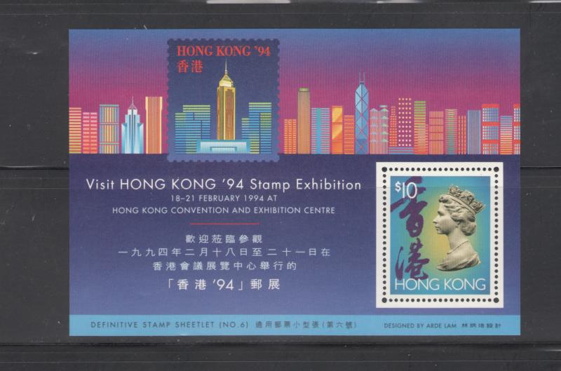 Hong Kong 1993 Hong Kong '94 Stamp Exhibition Scott # 678 MNH