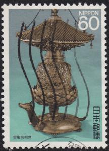 Japan 1743 Golden Turtle Sharito 1987