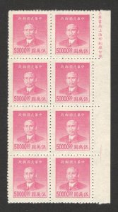 CHINA- BLOCK OF 8 MNG STAMPS WITH MARGIN - Dr Sun Yat-sen - 1949.