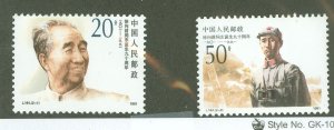 China (PRC) #2369-70 Mint (NH) Single (Complete Set)