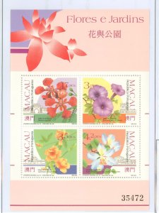 Macao (Macau) #655a Mint (NH) Souvenir Sheet