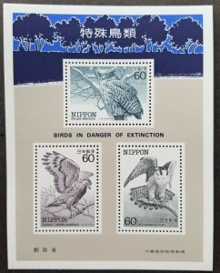 Japan Endangered Native Birds 1984 Eagle Owl Animal Wildlife Fauna Prey (ms) MNH