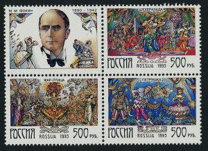 Russia 6243a MNH Ballet, Scheherazade, The Fire Bird, Petrouchka