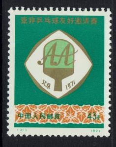 China (PRC) SC# 1079 - Mint Never Hinged - 081016