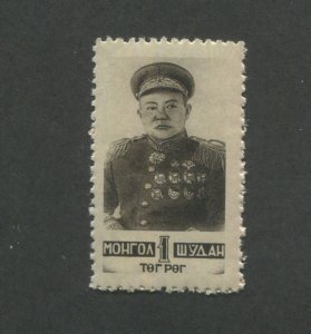 MONGOLIA Postage Stamp #83 Mint Never Hinged VF KHARLOIN CHOIBALSAN