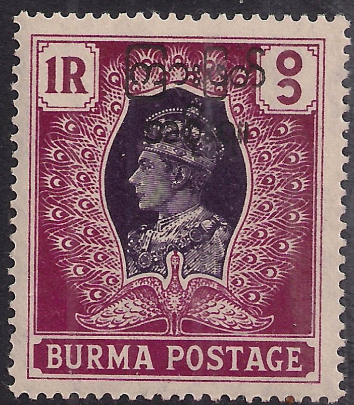 Burma 1947 KGV1 1rs Violet & Maroon Umm SG 79 ( H608 )