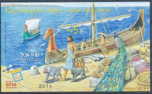 ISRAEL 2016 JUDAICA BIBLE KING SOLOMON's SHIPS S/SHEET NON PERFORATED # 2016 