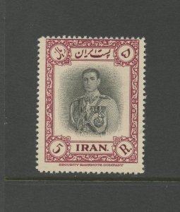 IRAN 940, 1950 5r SHAH PAHLAVI, VF, MNH (IR765h)