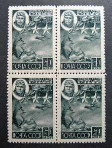Russia 1944 #951 MNH OG 60k Russian WWII Heroes Block of Four Set $36.00+!!