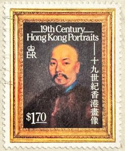 Hong Kong #480 Used VF/XF (on Paper) Portraits 1986 [R1219]