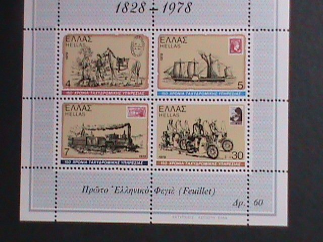 GREECE-1978 SC# 1252a 150TH ANNIVERSARY OF GREECE POSTAL SERVICE MNH S/S VF